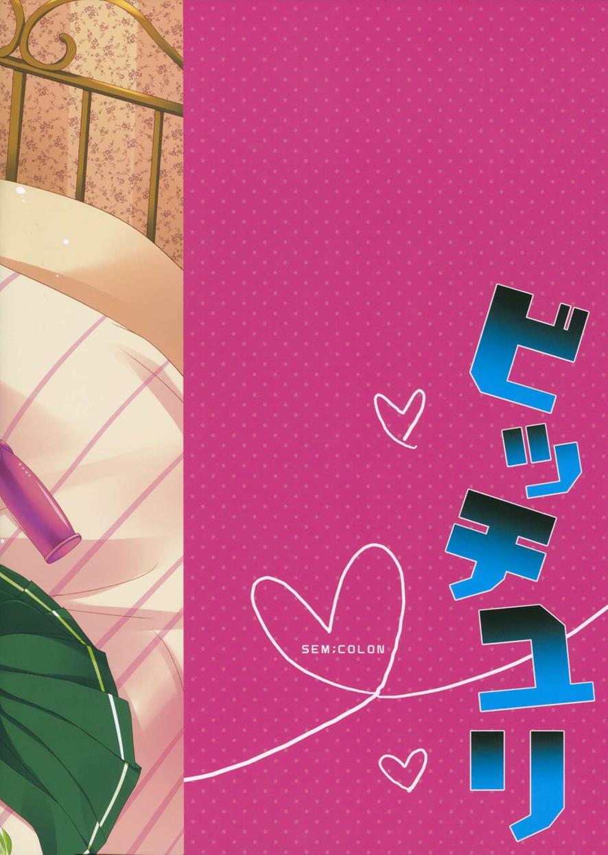 Accel World Dj - Bitchiyuri Chapter 1000 Page 19